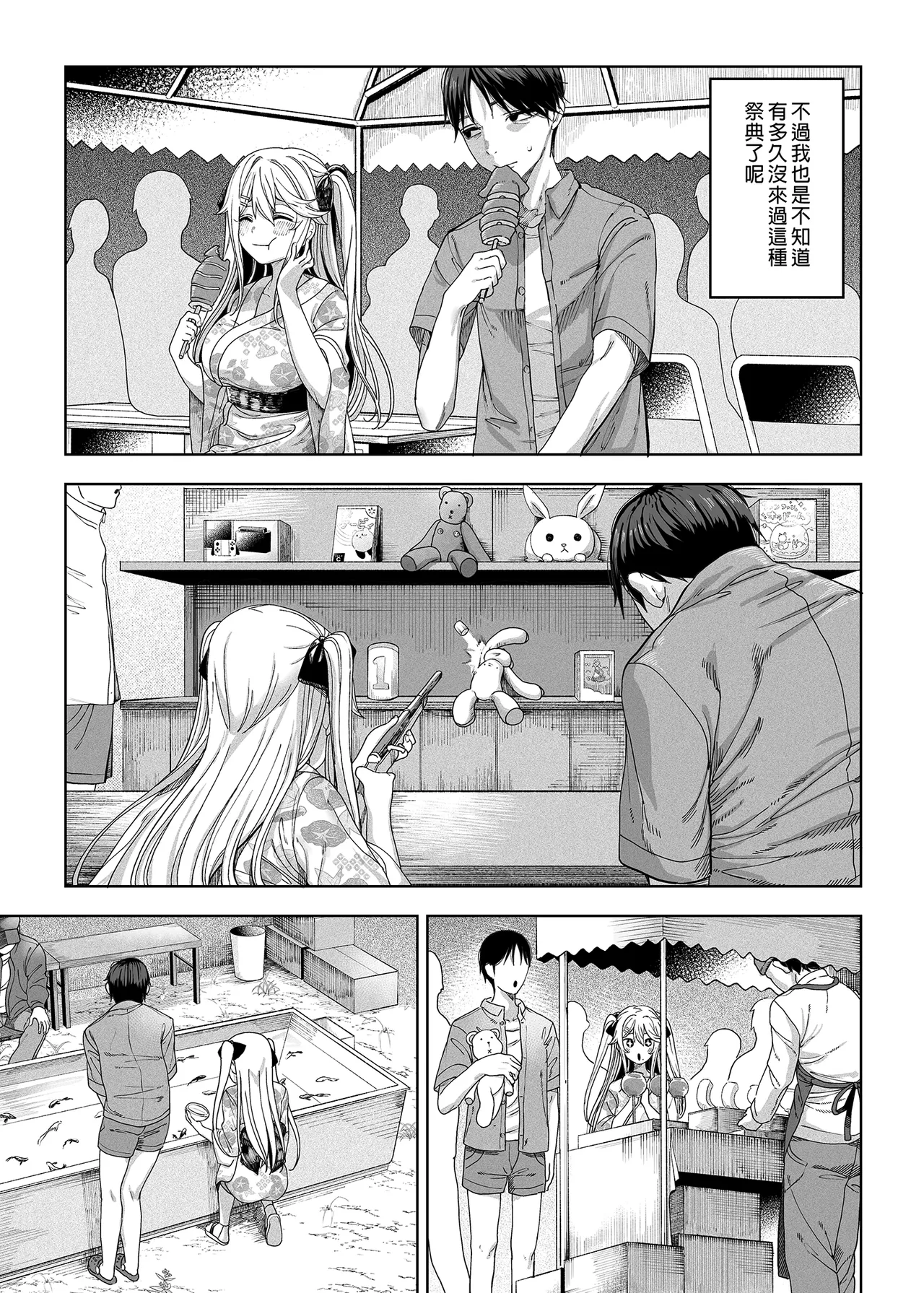 メスガキがヤッてきたっ!! - Page 52