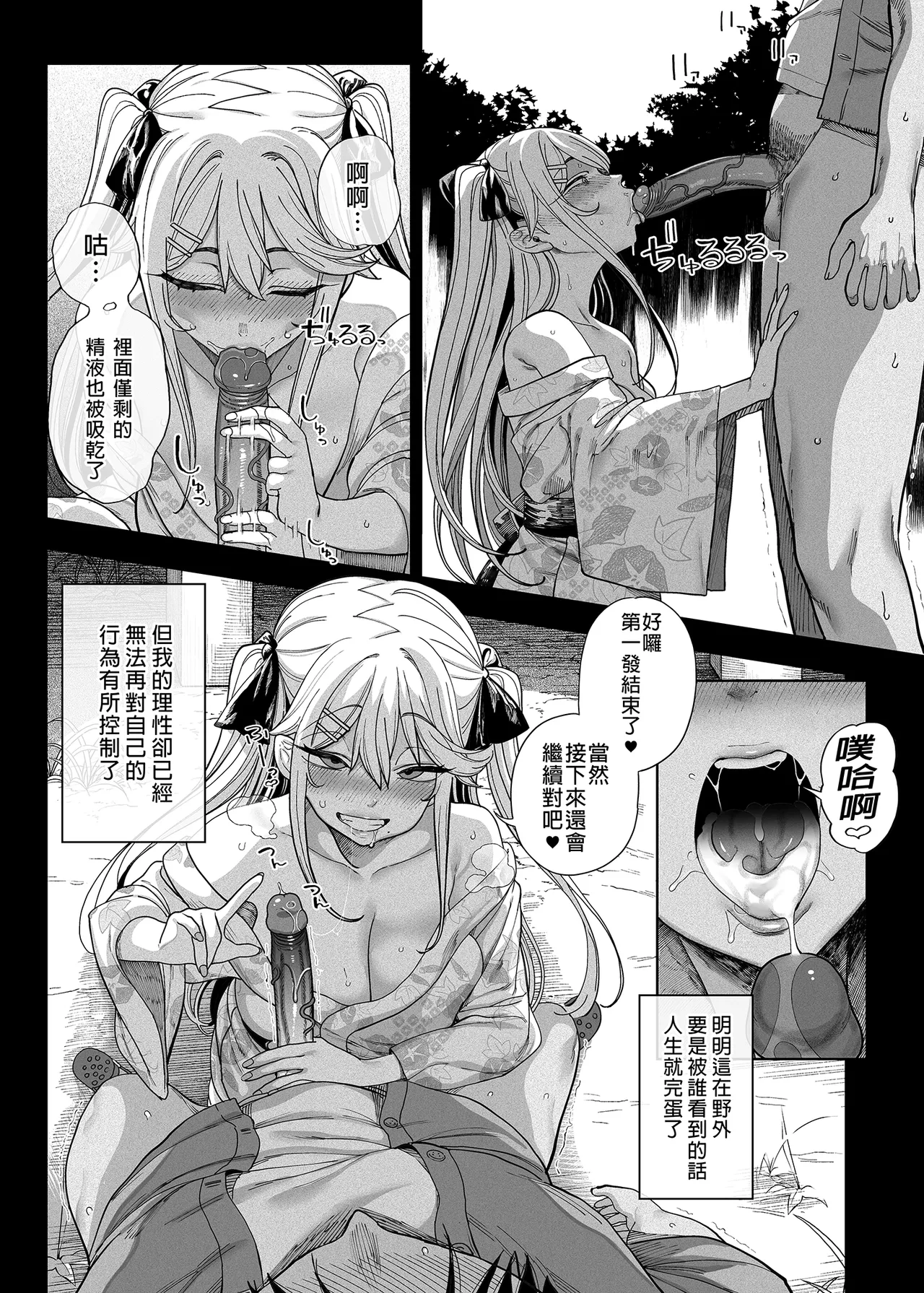 メスガキがヤッてきたっ!! - Page 65