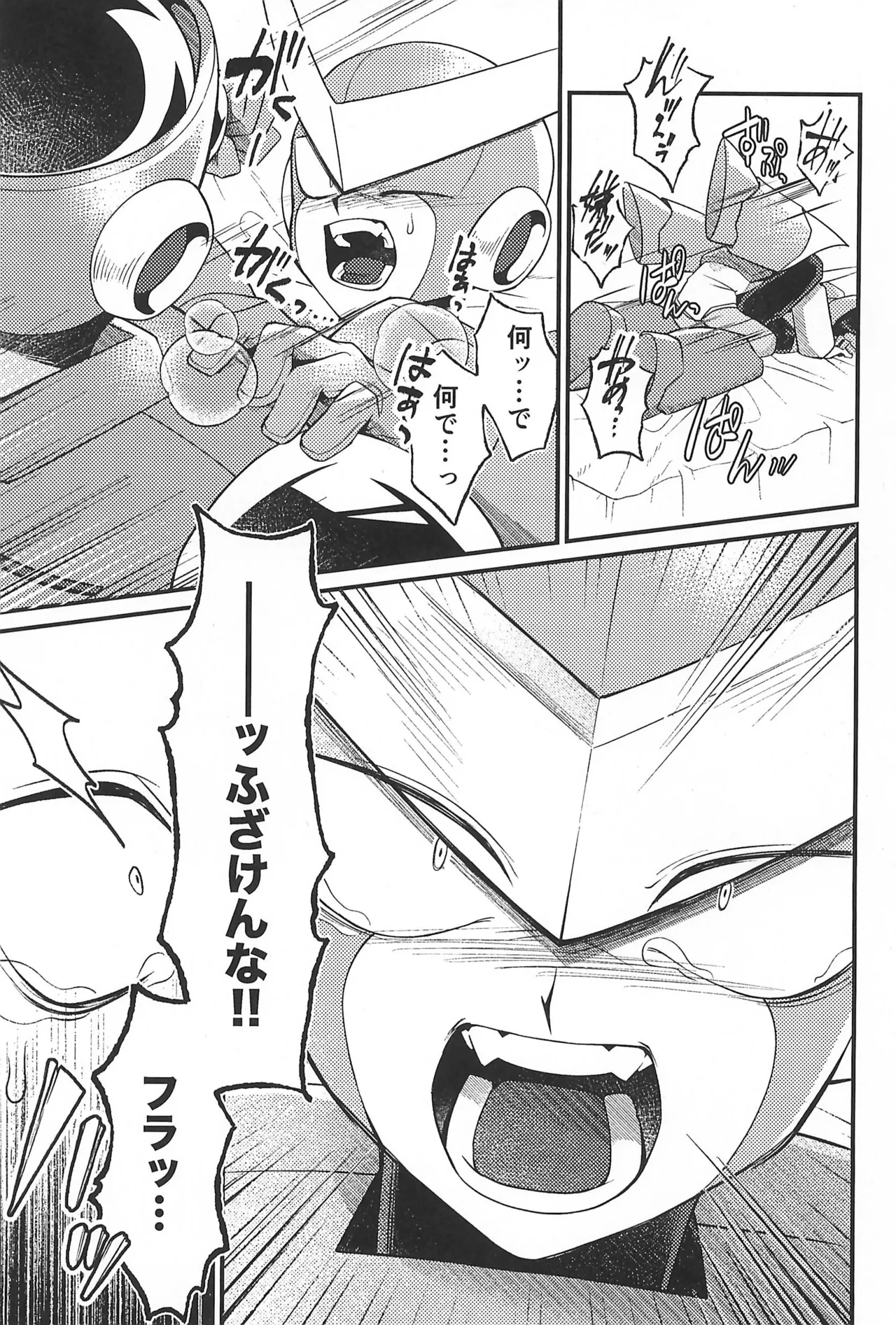 Nagi no Soko - Page 13