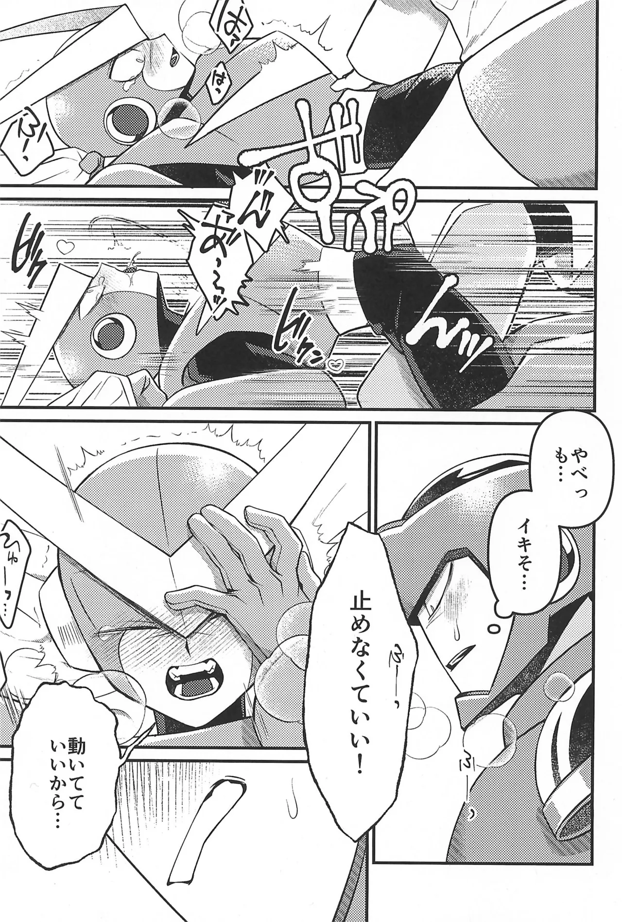 Nagi no Soko - Page 19