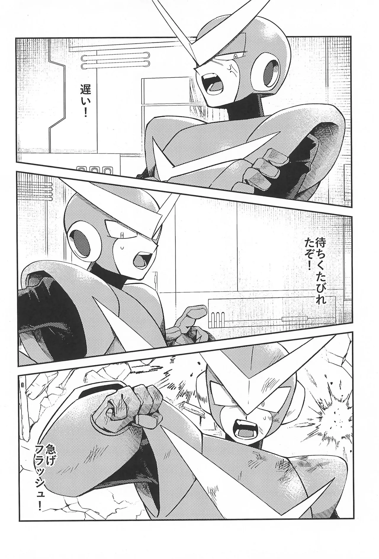 Nagi no Soko - Page 28