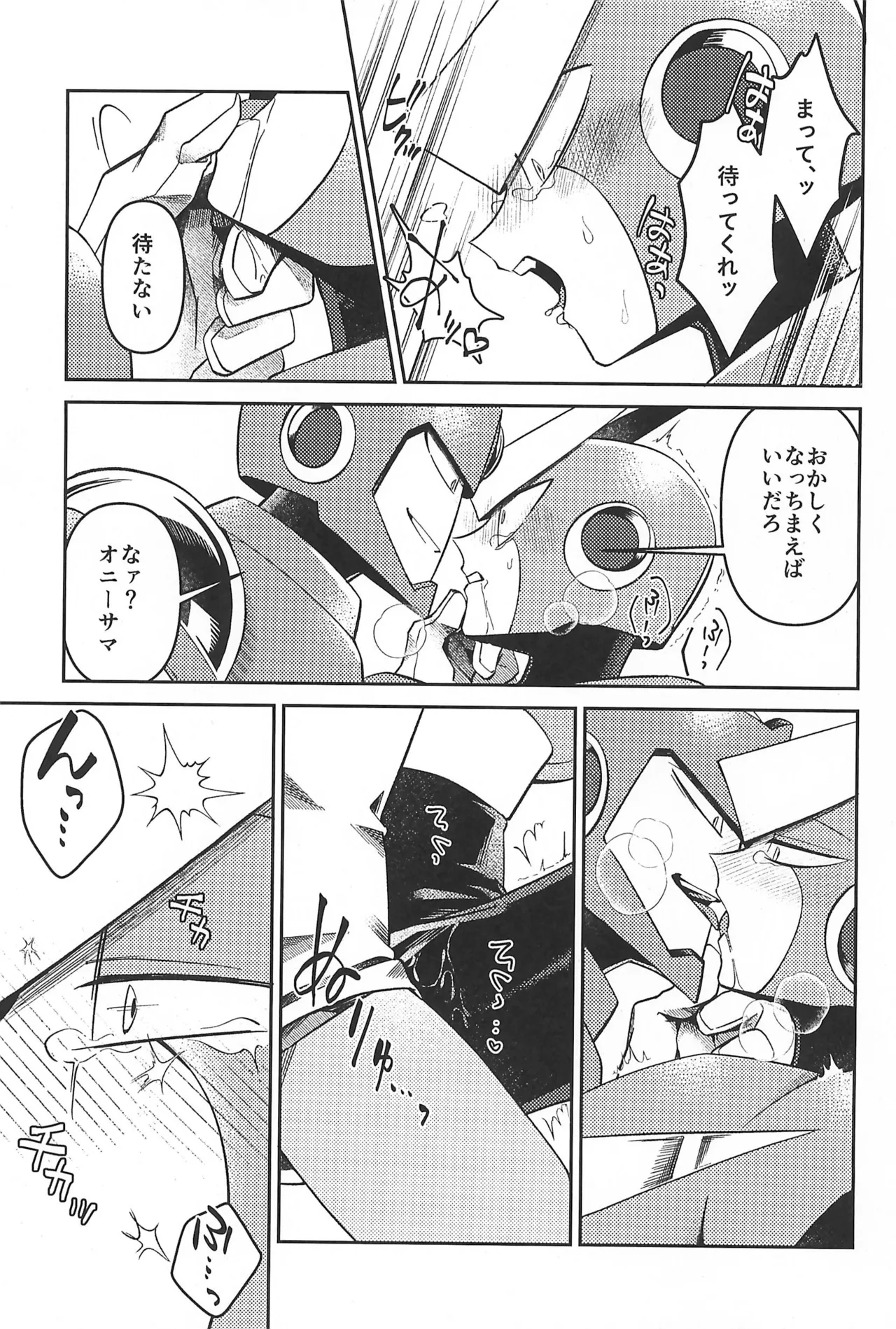 Nagi no Soko - Page 31