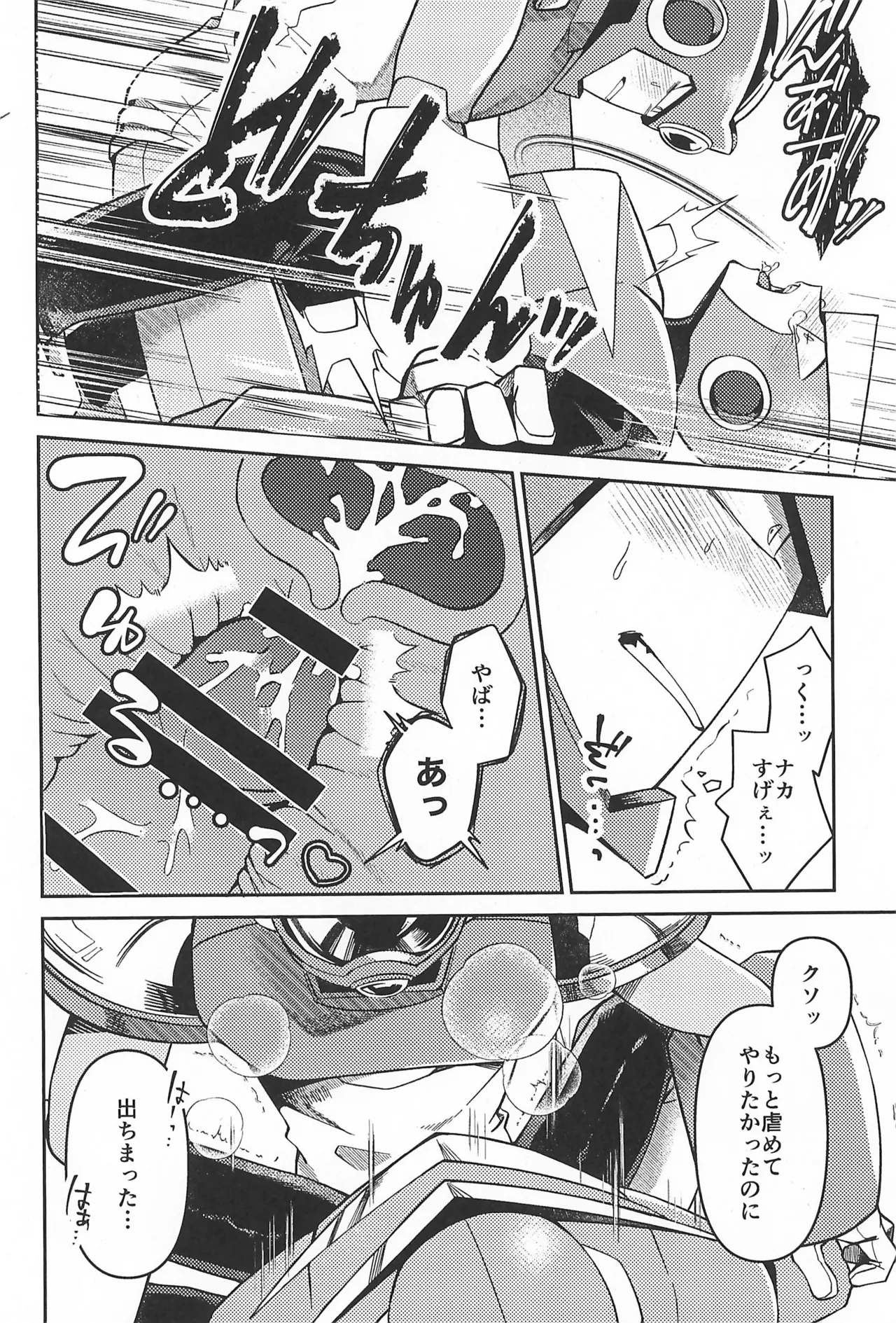 Nagi no Soko - Page 32