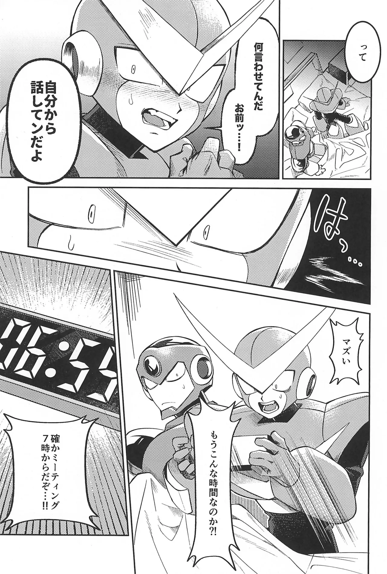 Nagi no Soko - Page 39