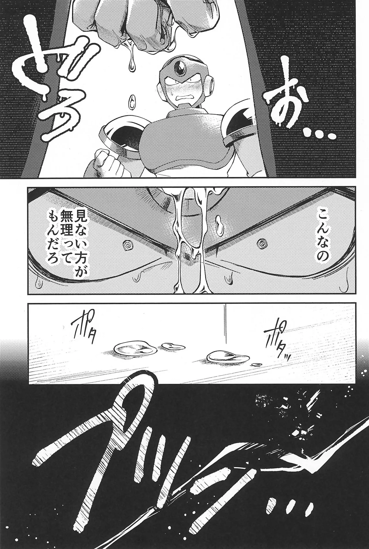 Nagi no Soko - Page 41