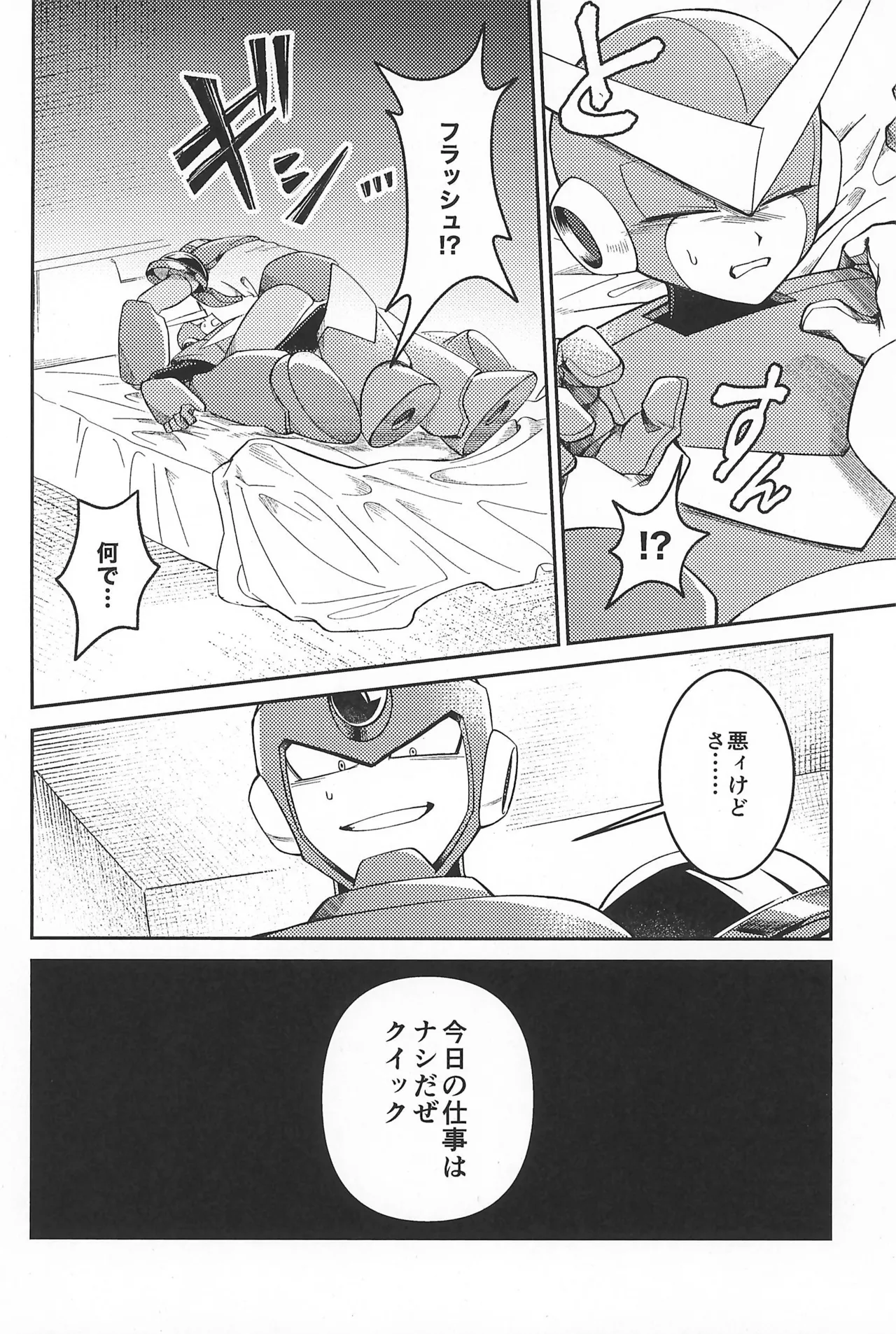 Nagi no Soko - Page 42