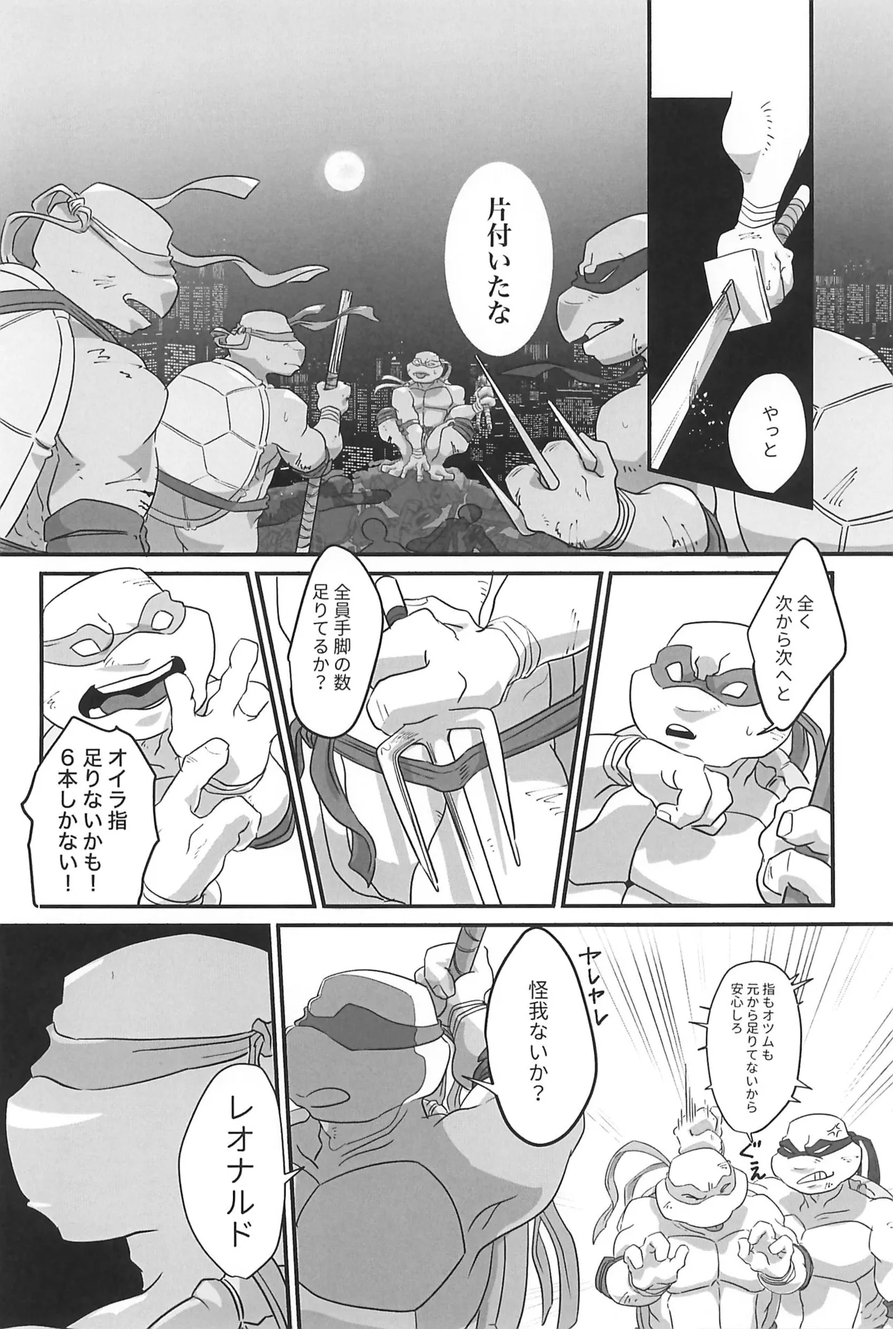 Switch - Page 19