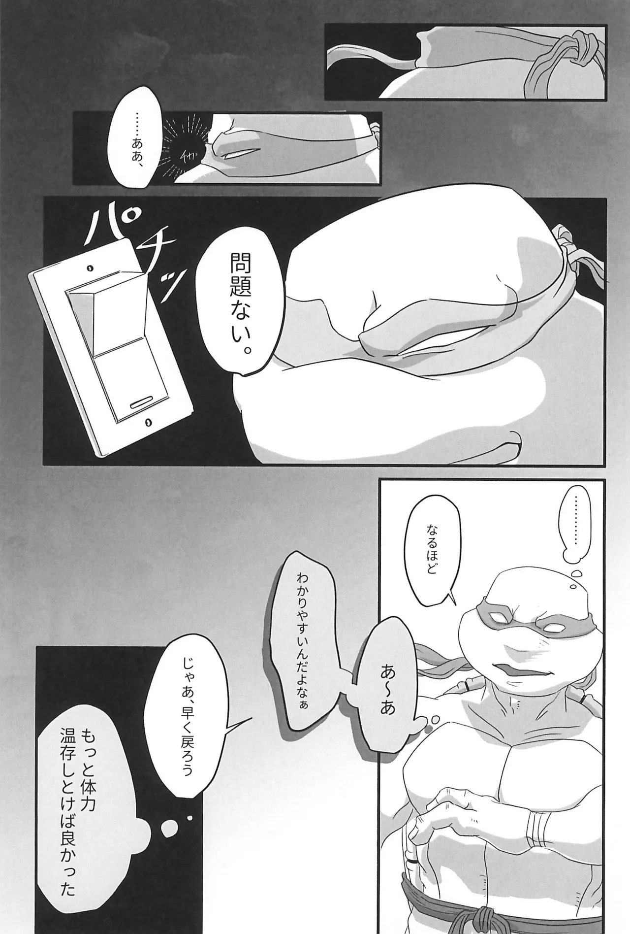 Switch - Page 20