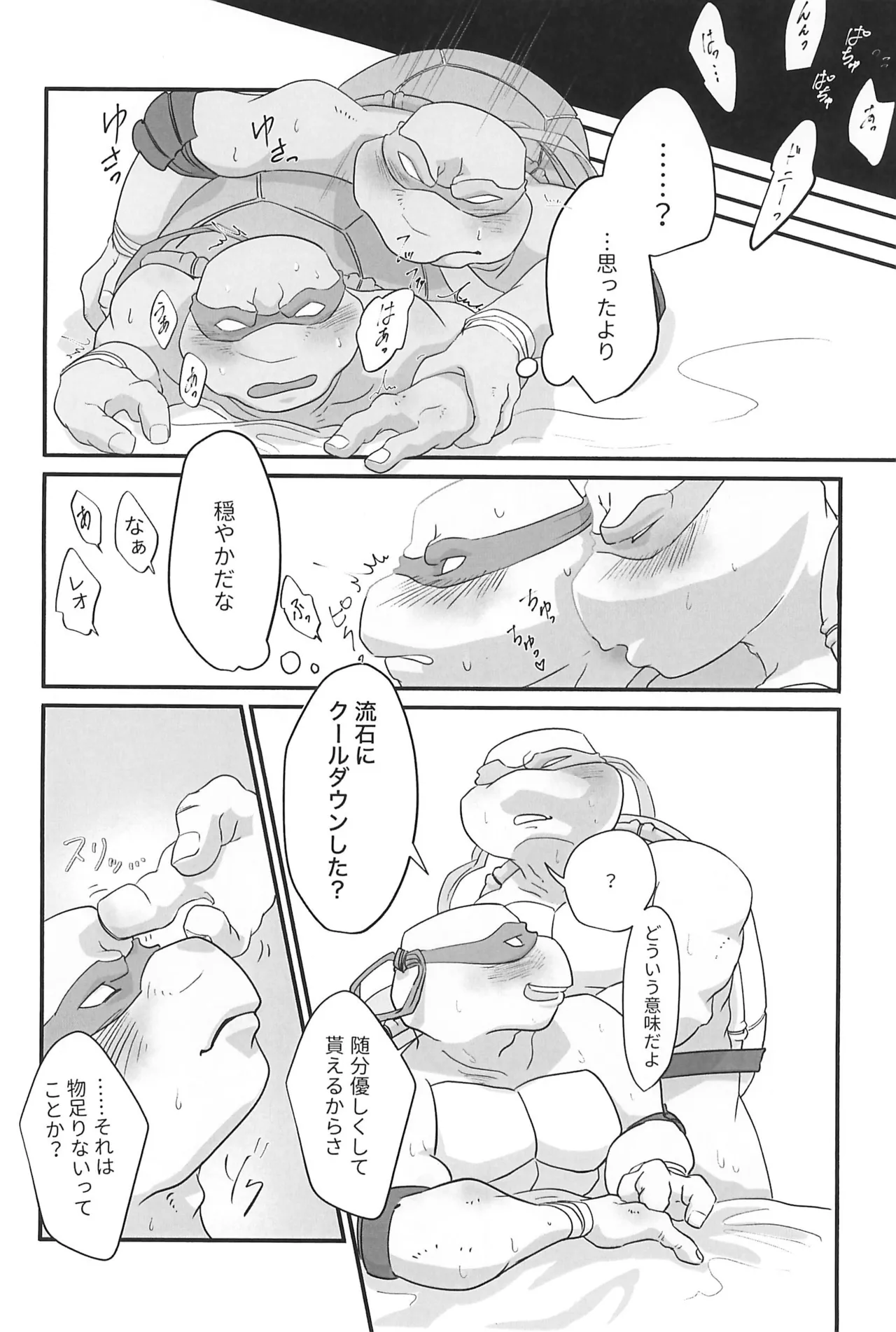 Switch - Page 23