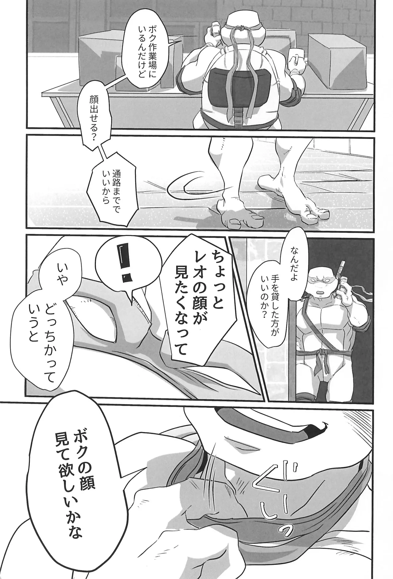 Switch - Page 5