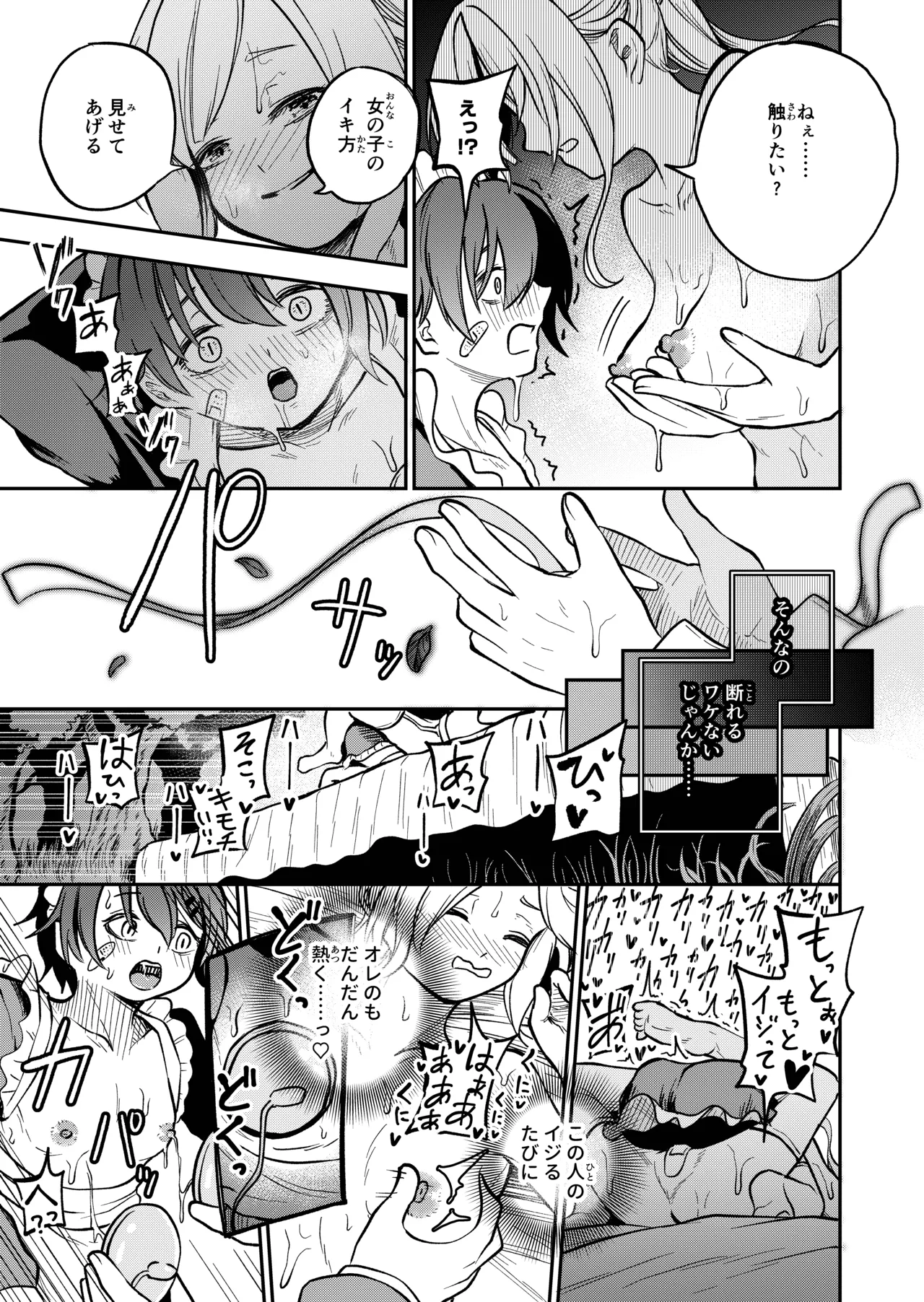 Onnanoko Shika Inai Mori - Page 105