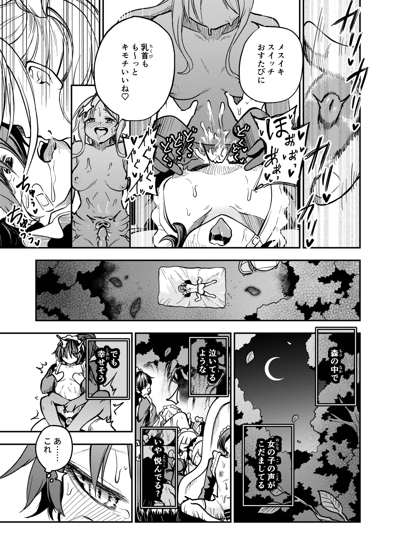 Onnanoko Shika Inai Mori - Page 115