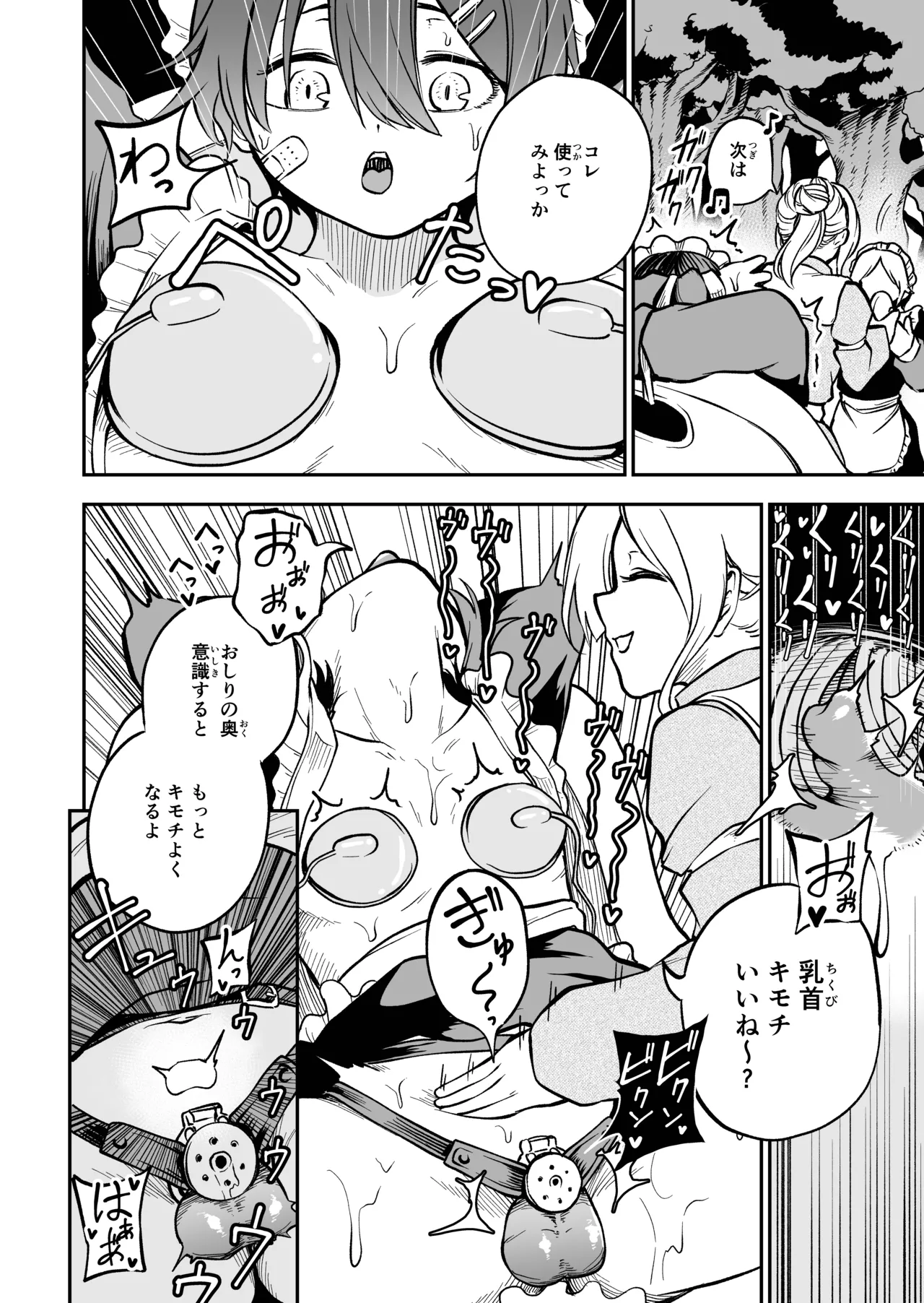 Onnanoko Shika Inai Mori - Page 12