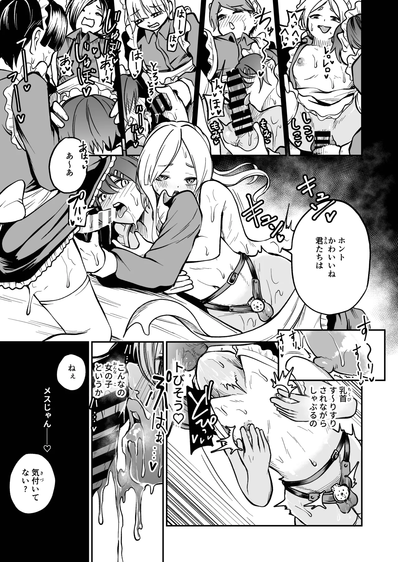 Onnanoko Shika Inai Mori - Page 19
