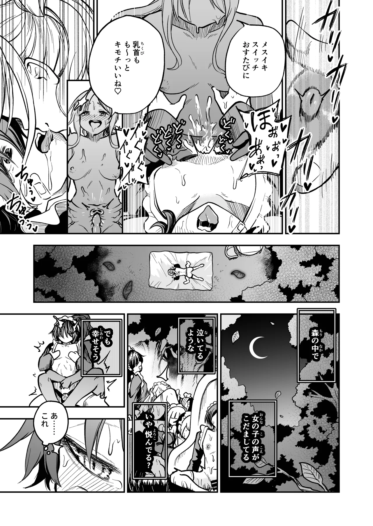 Onnanoko Shika Inai Mori - Page 55
