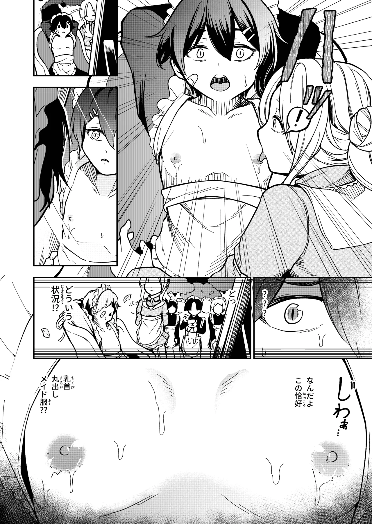 Onnanoko Shika Inai Mori - Page 98