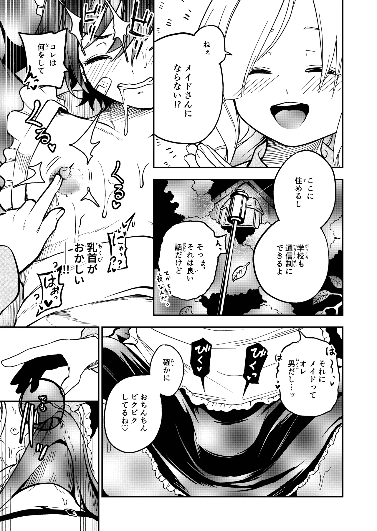 Onnanoko Shika Inai Mori - Page 99