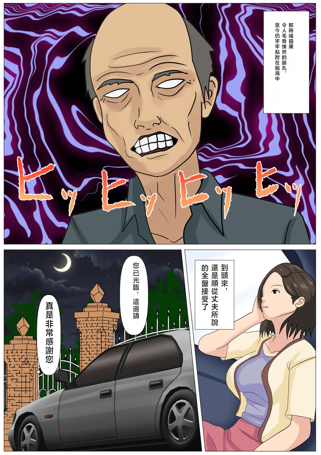 Kyuukyoku no Dinner Shokusareru Hitozuma | 终极的晚餐 被吞噬的人妻 - Page 10