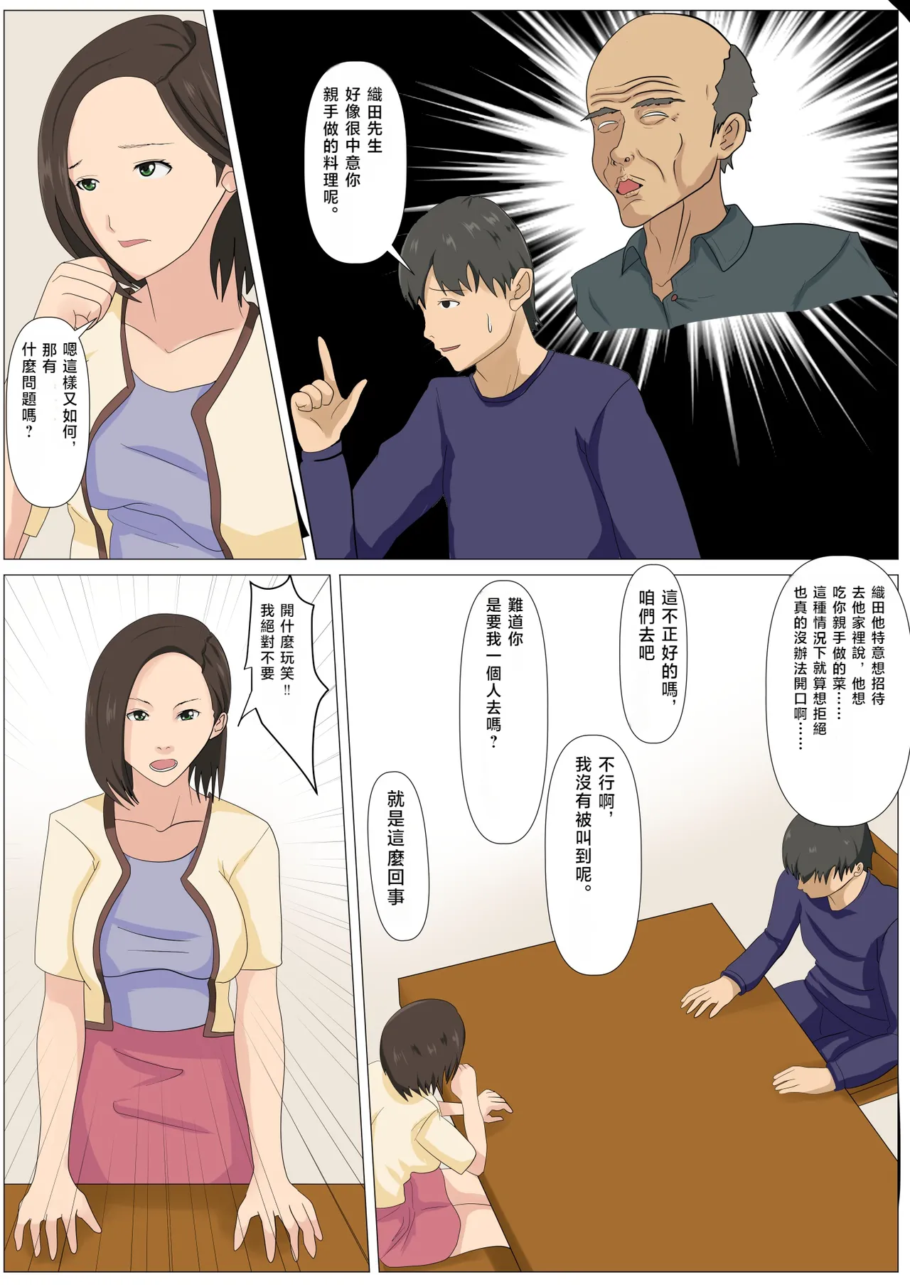 Preview page 6