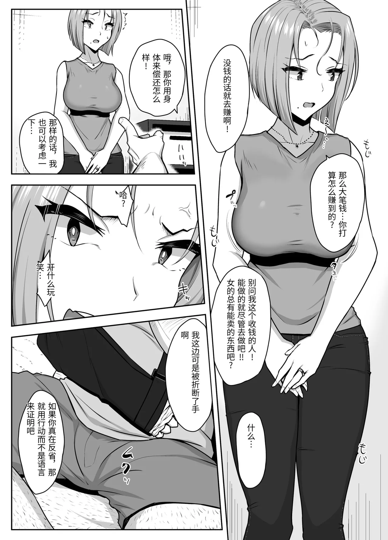 Yan Mama SEX Douisho - Page 13