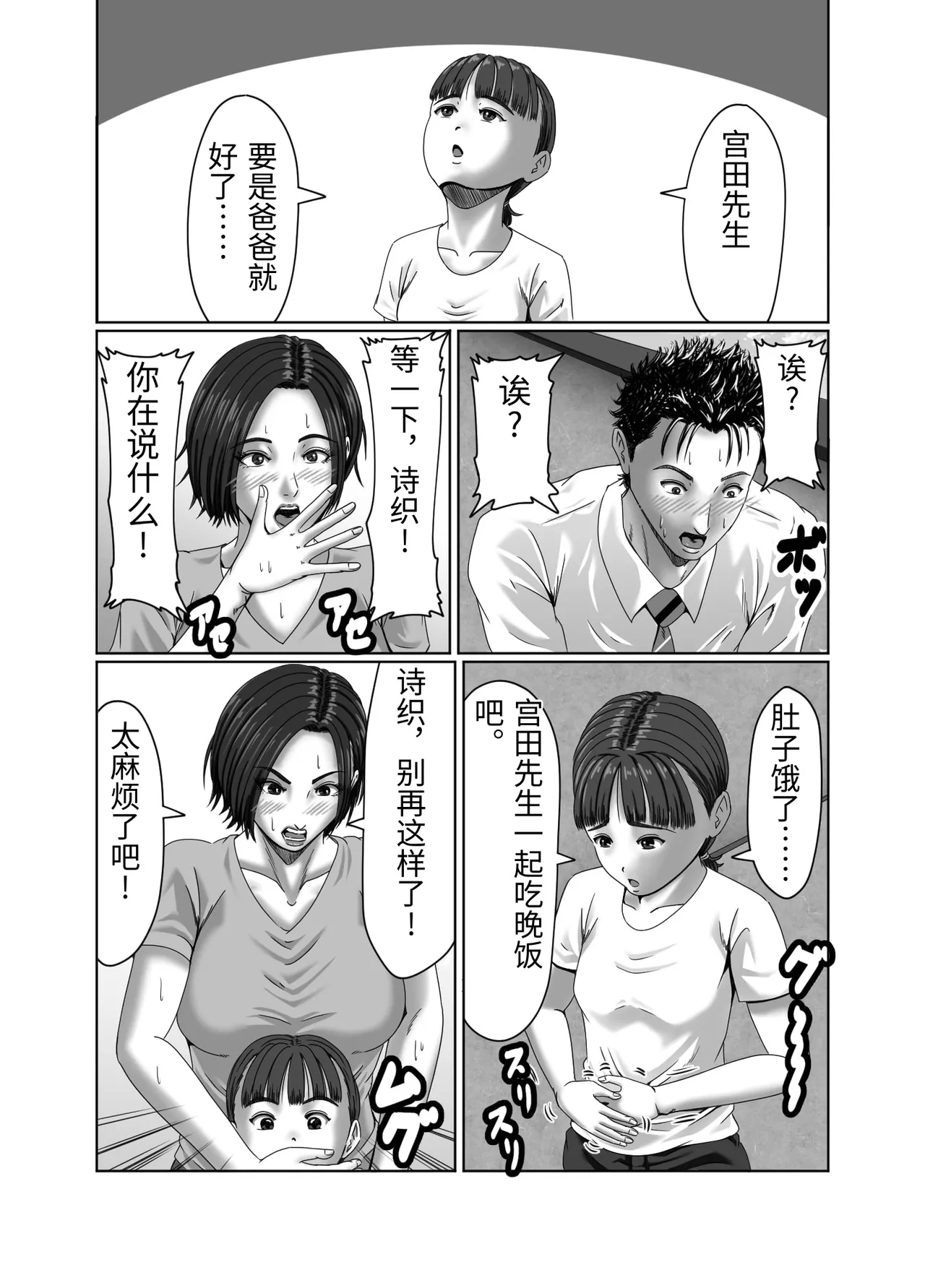Tainou Yachin wa Karada de Seisan - Page 53