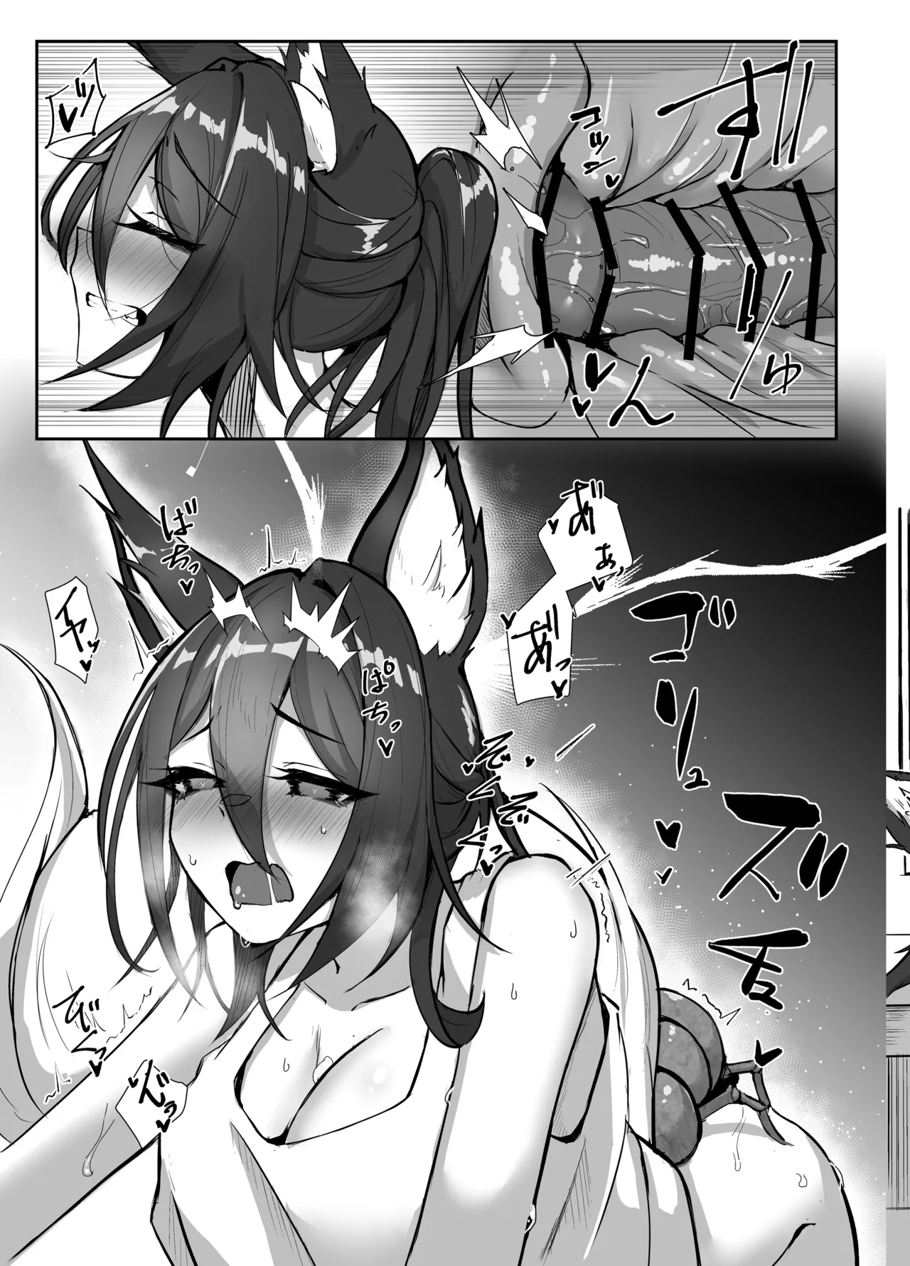 Hanshoku Chuudoku Hourou-hen - Page 17