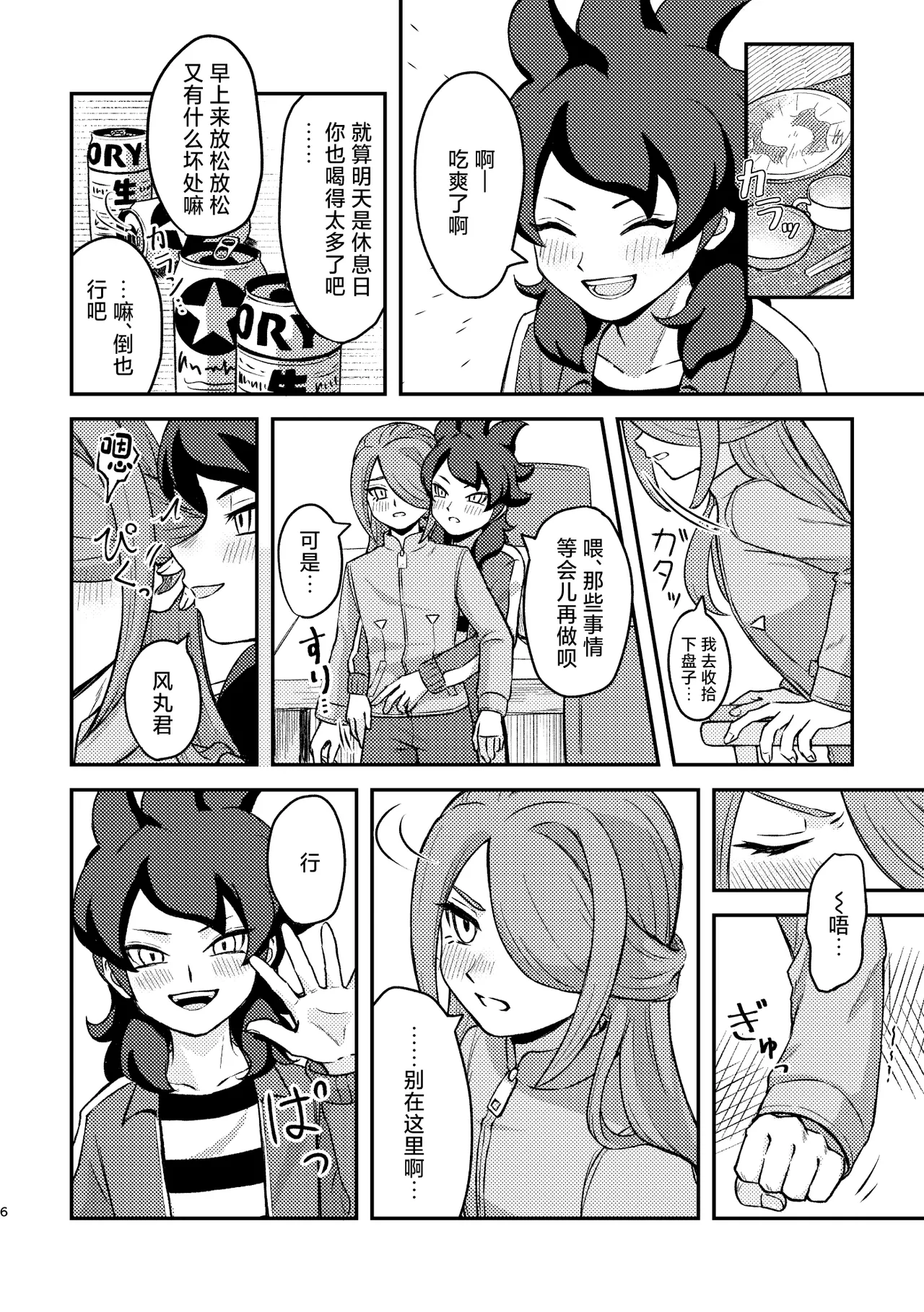 Preview page 5