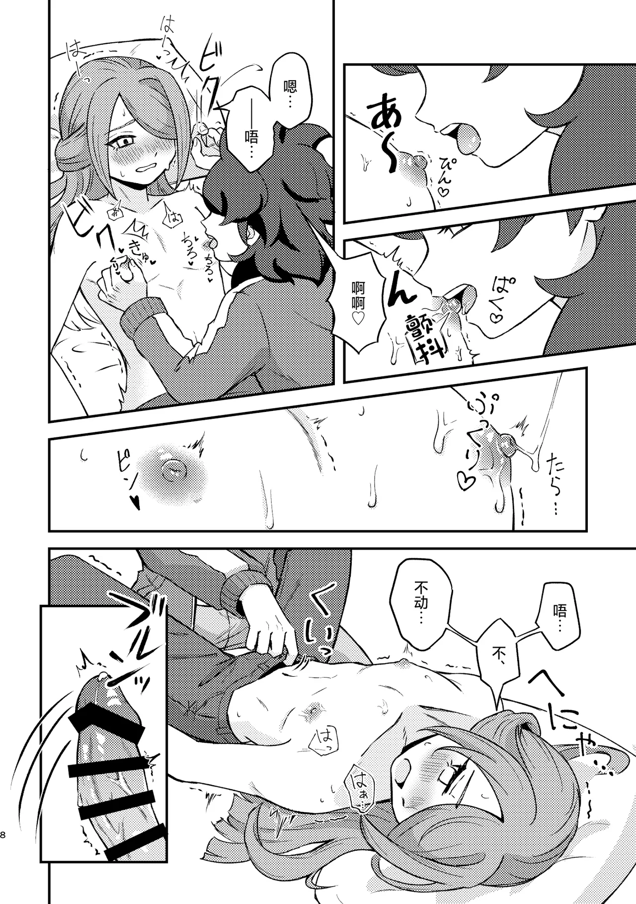 Preview page 7