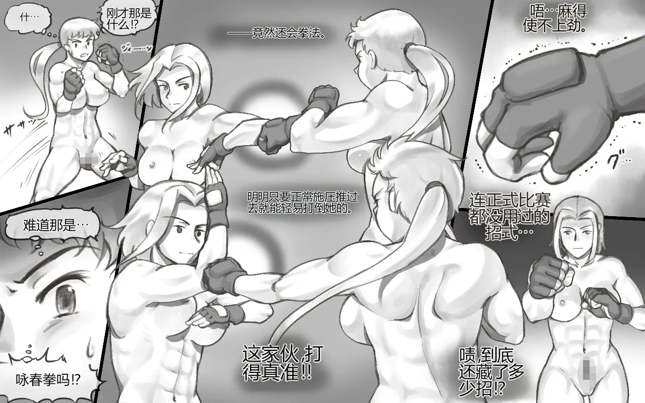 WILDCATS ~ Futanari Chika Battle - Page 83