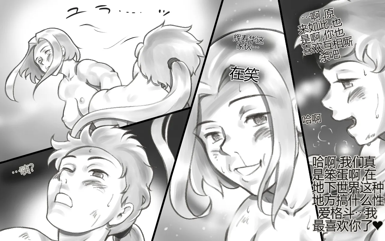 WILDCATS ~ Futanari Chika Battle - Page 95