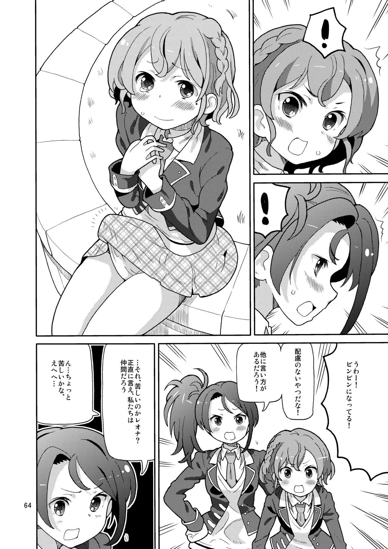 ArePara Soushuuhen - Page 63