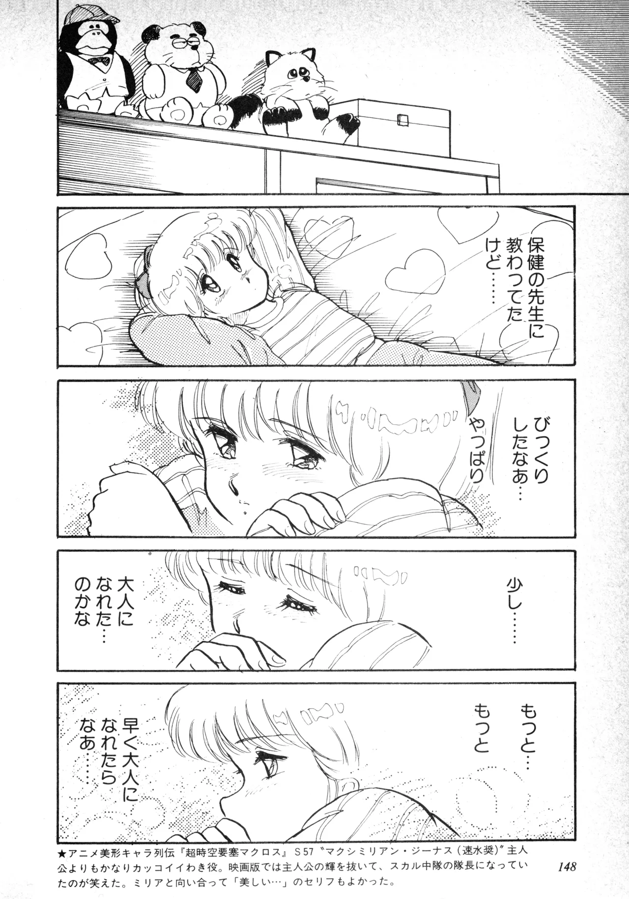 Fairy Dust - Page 150