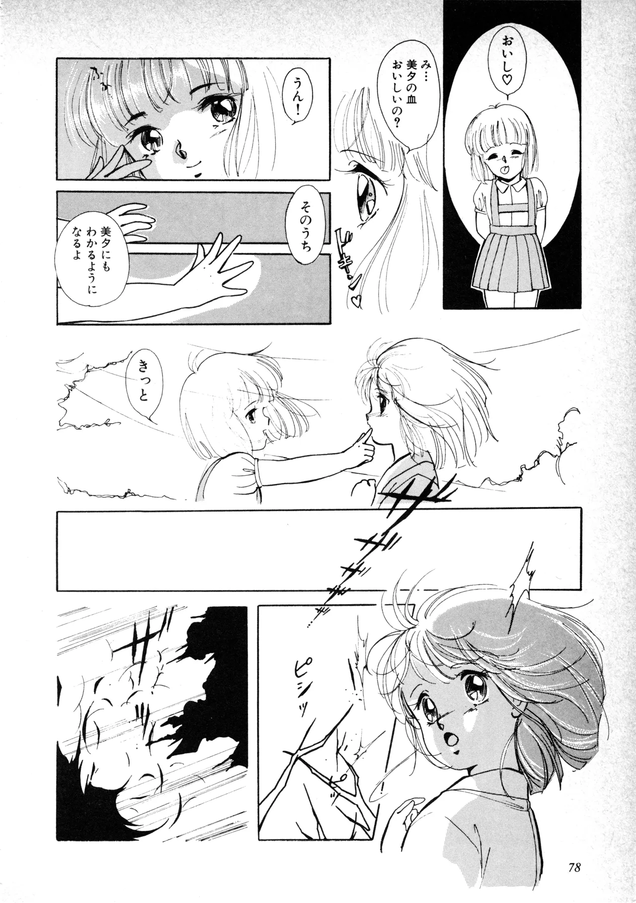 Fairy Dust - Page 80