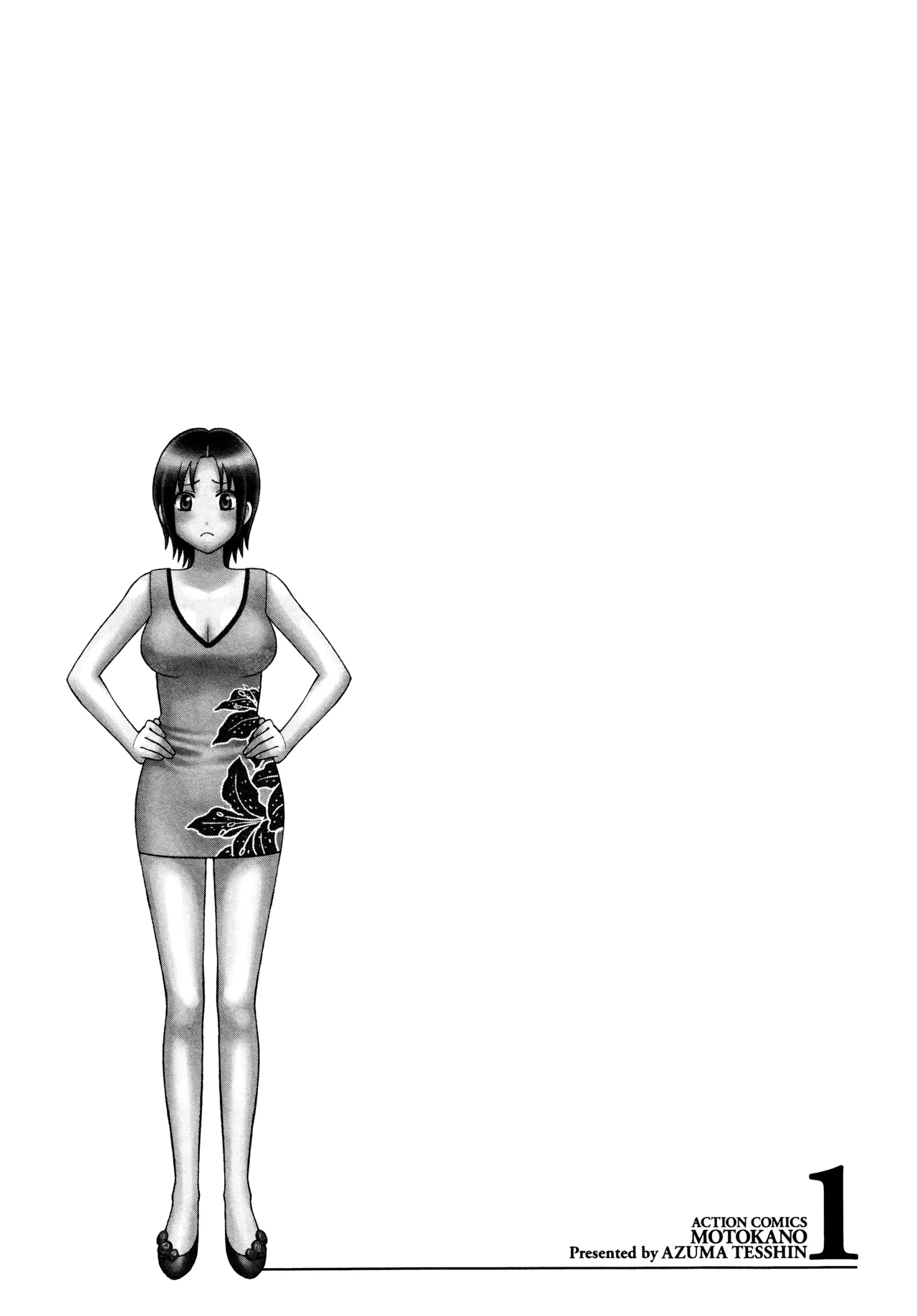 Motokano 1 Ch.1-4 - Page 66