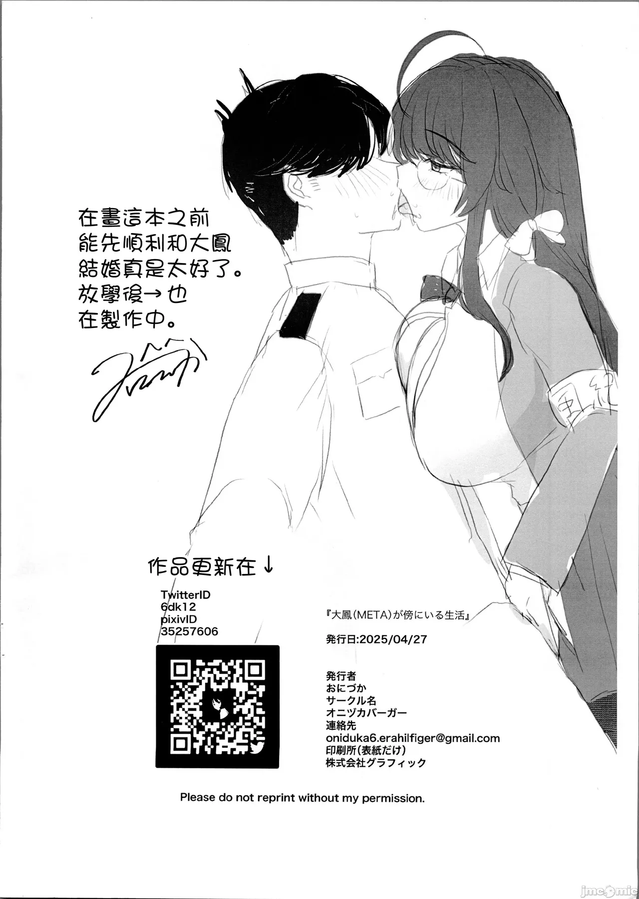 Taihou META Ga Hata ni iru Seikatsu - Page 13