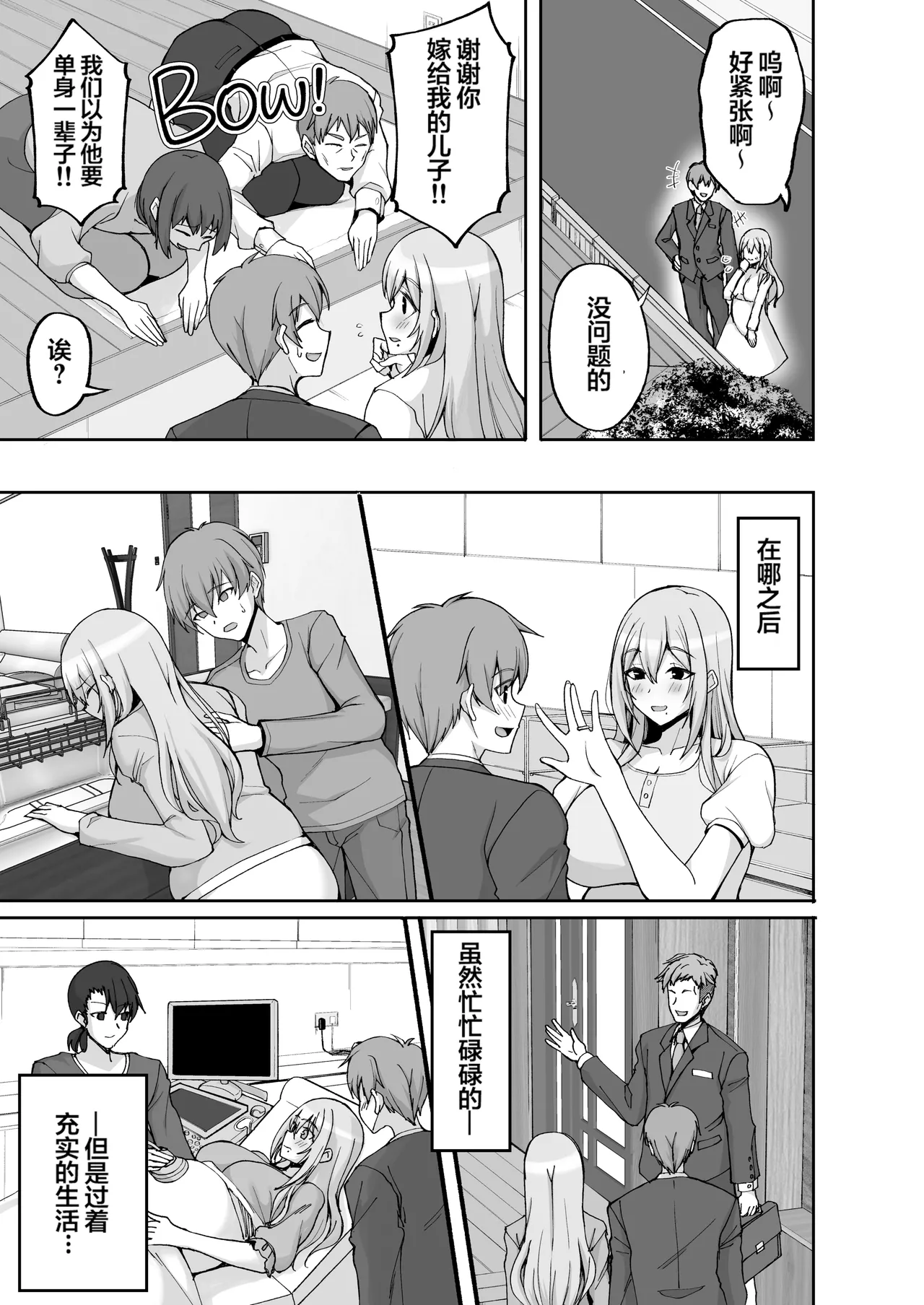H na Onee-san wa, Suki desu ka? 6 - Page 10