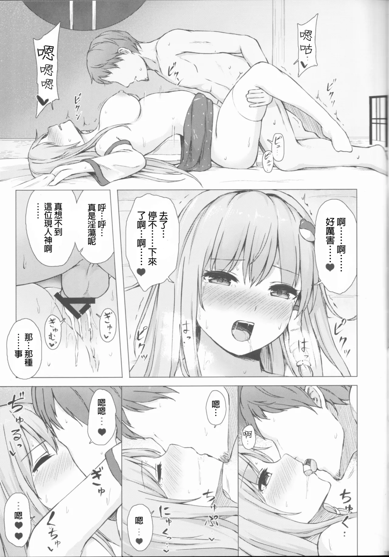 Kochiya Sanae Hihoushiroku | 東風谷早苗秘奉仕録 - Page 18