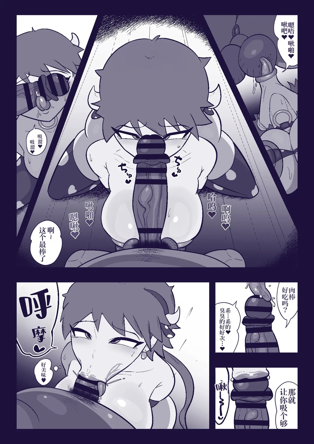 Kakumusume Haiboku | 格斗娘败北 - Page 28