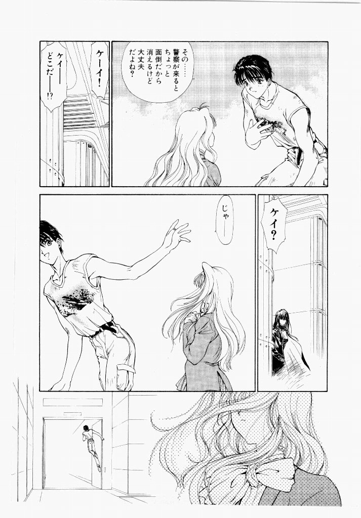 Seraphic Feather 01 - Page 113