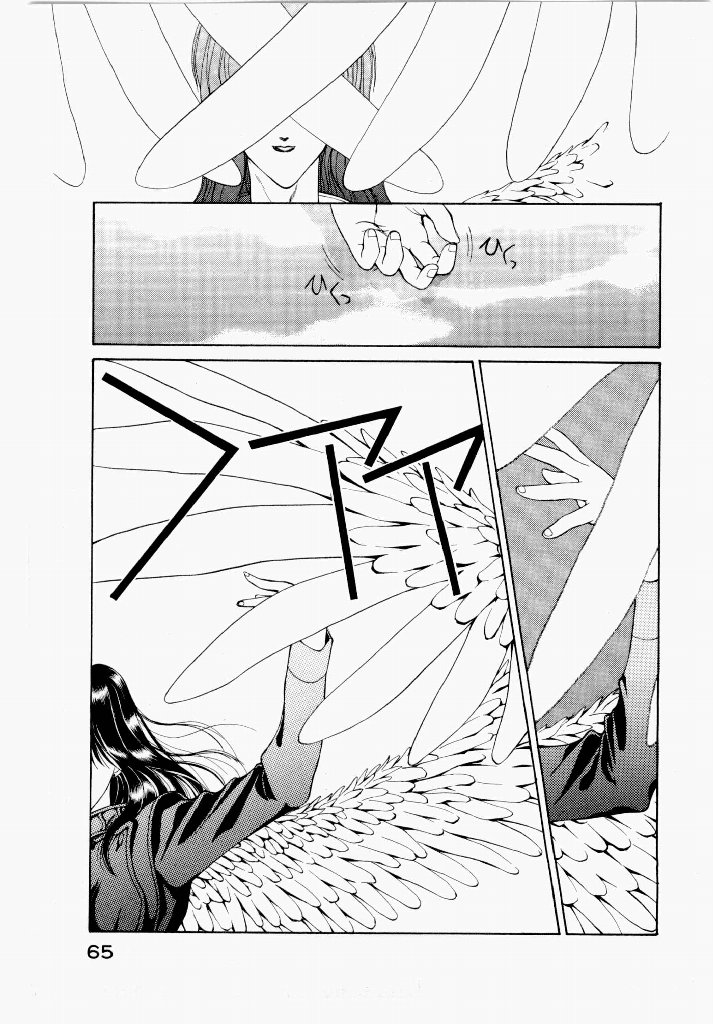 Seraphic Feather 01 - Page 65