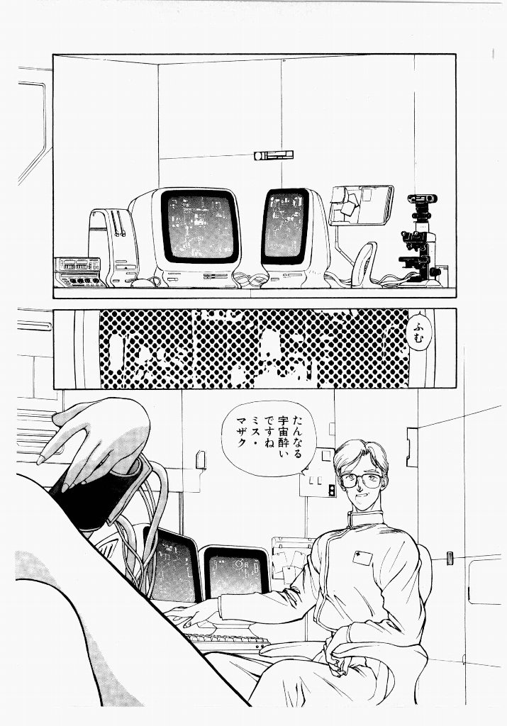 Seraphic Feather 01 - Page 72