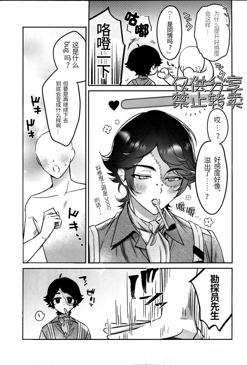 Preview page 6