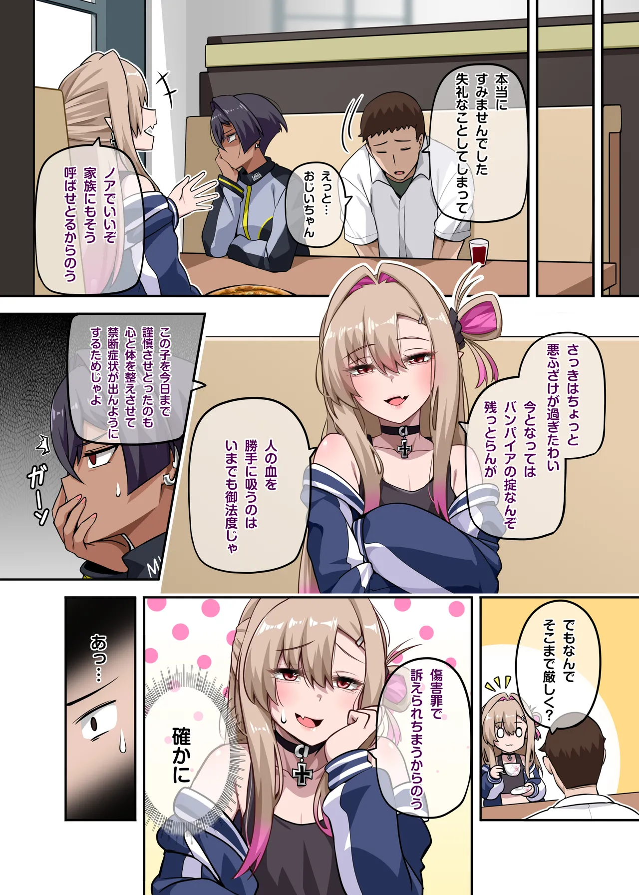Ore no Kakoii Dachi 2 - Page 15