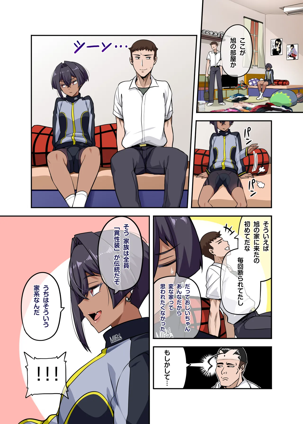 Ore no Kakoii Dachi 2 - Page 17