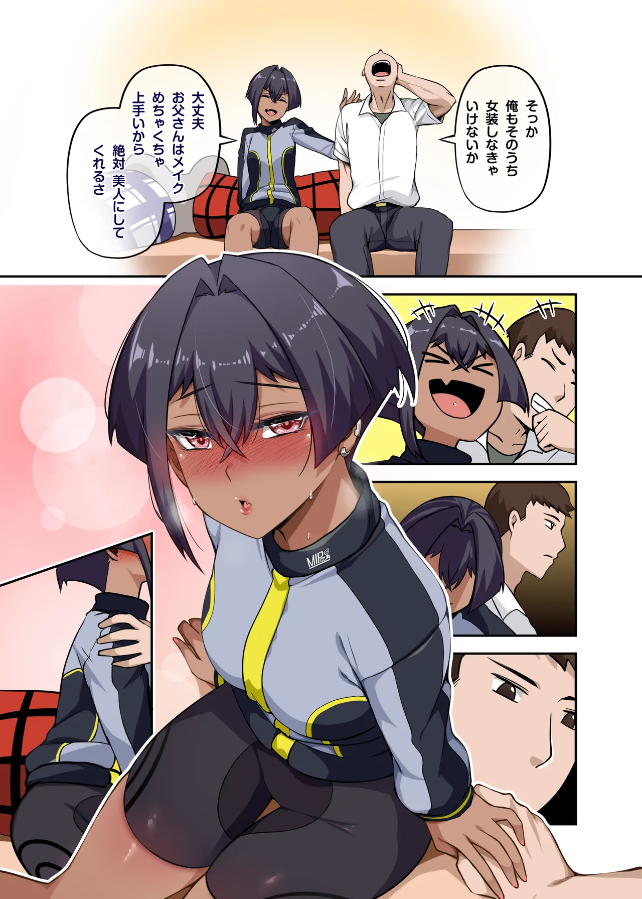 Ore no Kakoii Dachi 2 - Page 18