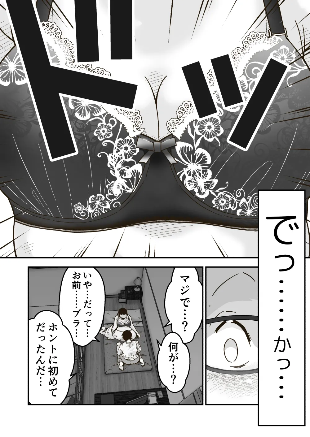 Tomodachi no Saitou ga  Dekkai - Page 11