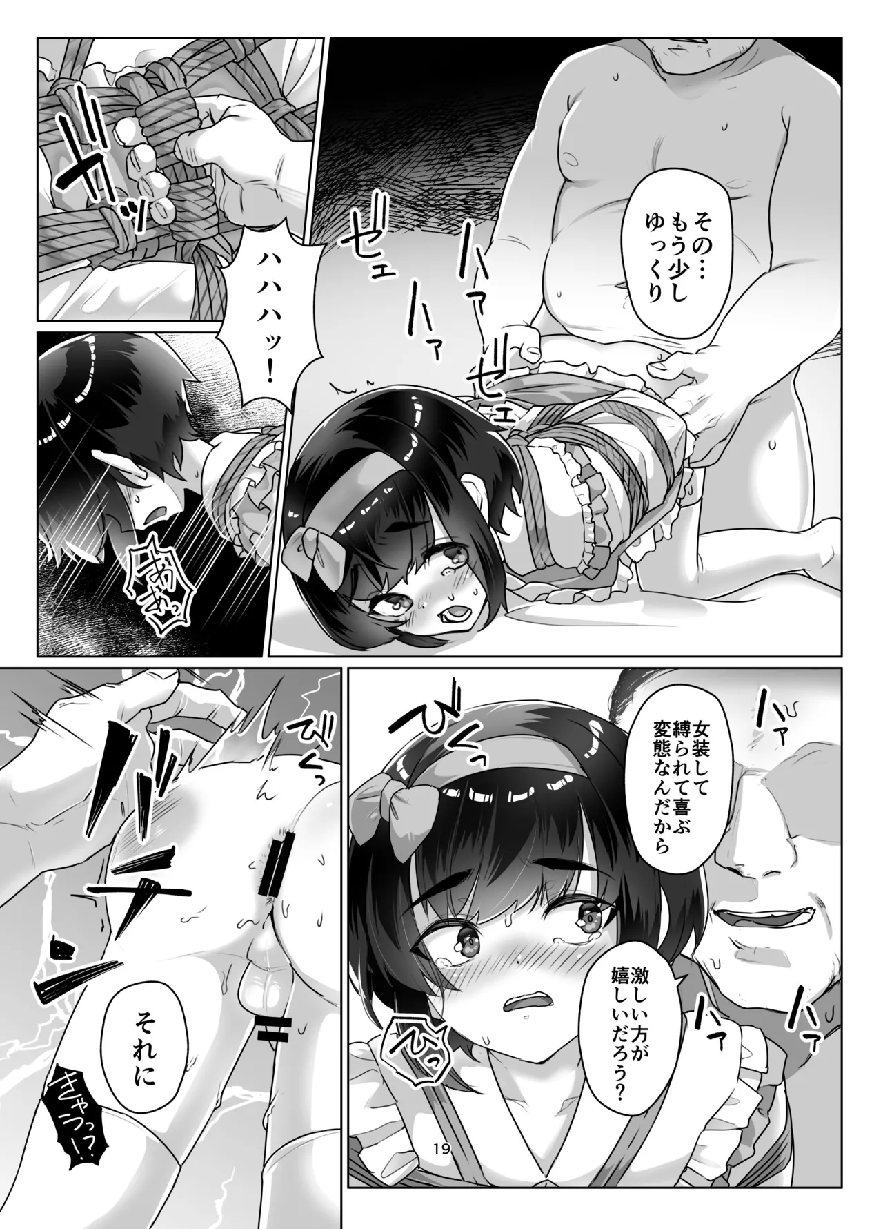 Tooi Hinata 3 - Page 18