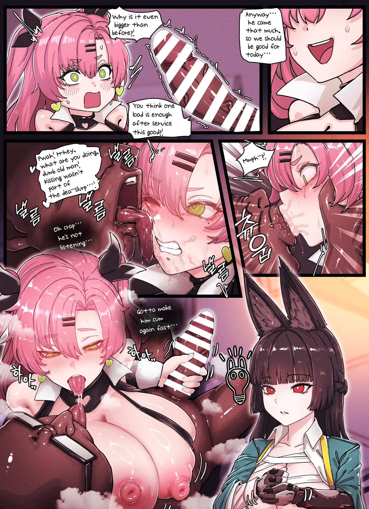 Z.Z.Z Gravure #4: NICOLE & MIYABI - Page 9