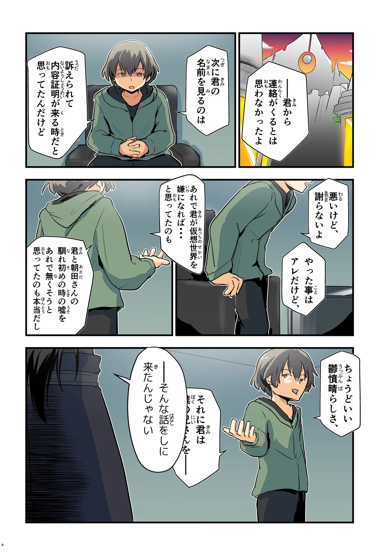 Preview page 8