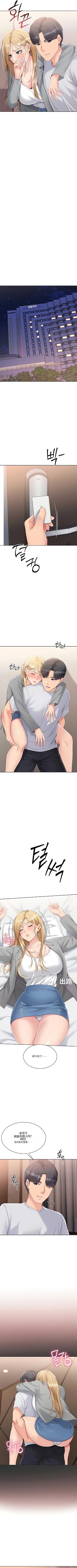 Set up!排球少女 官方顺序73-82机翻粗糙 - Page 54